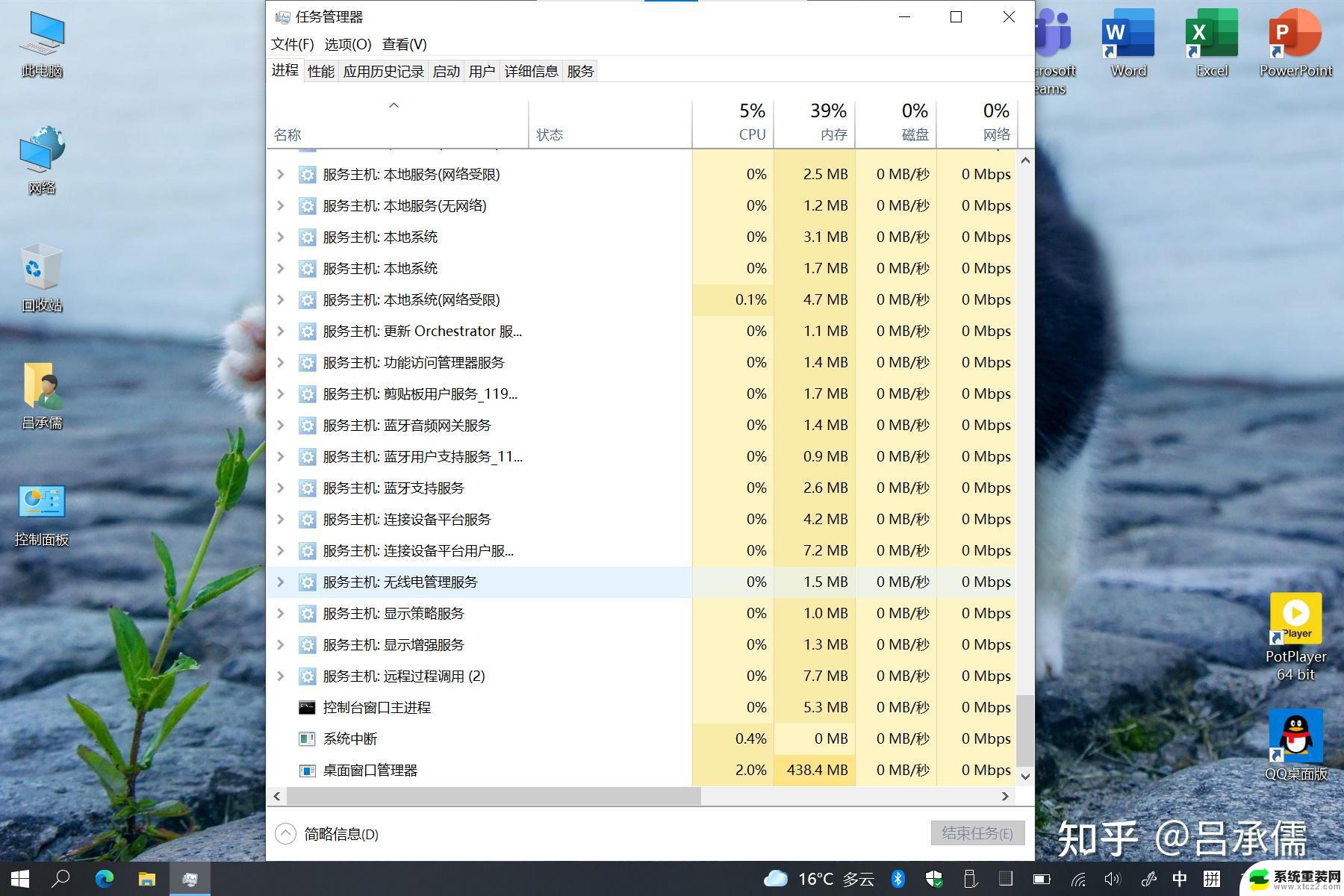 win 10 dwm.exe占用内存过高 Dwm.exe占用内存过高怎么解决