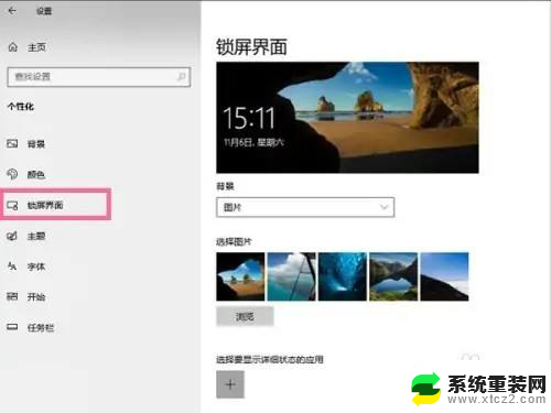 怎么关闭win10系统的屏幕保护 windows10怎么关闭屏幕保护