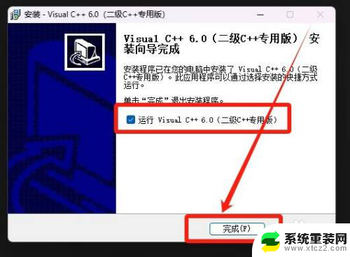 vc6 win10下运行 vc6.0在win10系统上安装步骤