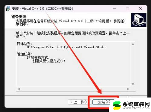 vc6 win10下运行 vc6.0在win10系统上安装步骤