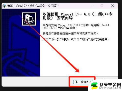 vc6 win10下运行 vc6.0在win10系统上安装步骤