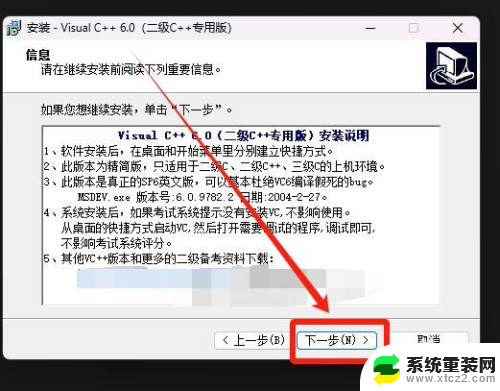 vc6 win10下运行 vc6.0在win10系统上安装步骤