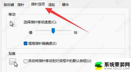 win11鼠标在哪里设置 win11鼠标设置位置详细介绍