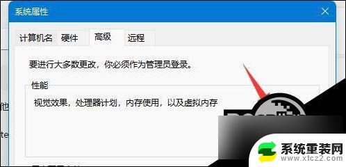 win11怎么让cpu性能全开 Win11 CPU性能全开的设置方法