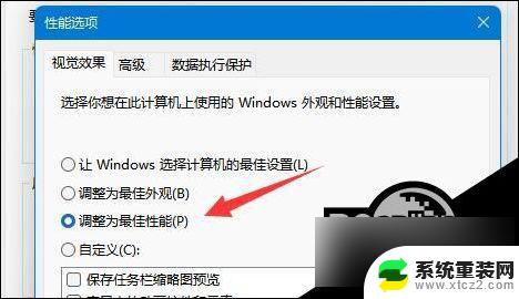 win11怎么让cpu性能全开 Win11 CPU性能全开的设置方法