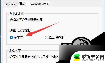 win11怎么让cpu性能全开 Win11 CPU性能全开的设置方法