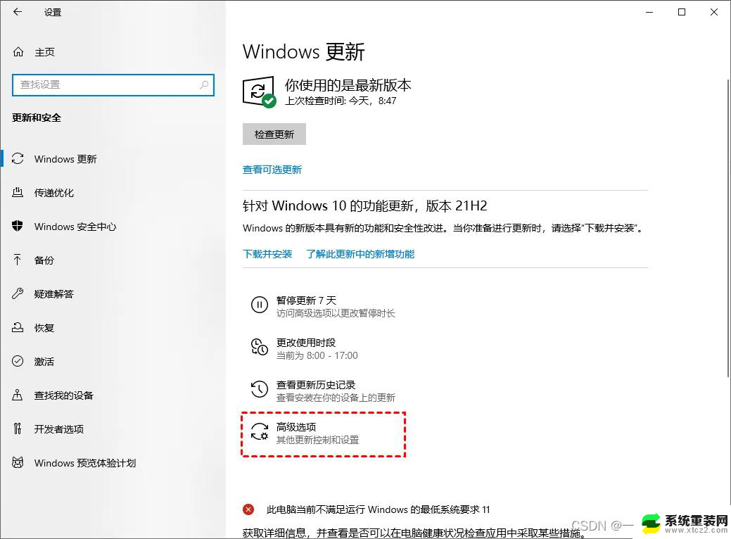 怎么跟新windows10到最新版本 windows10怎么升级到最新版本