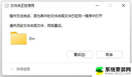 win11应用里删除不掉powerdesigner mac应用程序删除不了怎么解决