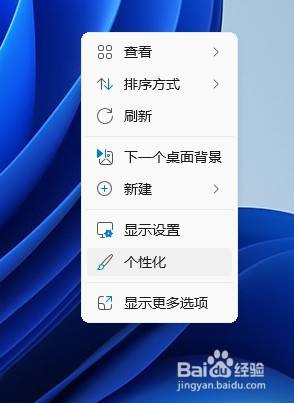 win11可以设置图标显示 Win11系统桌面图标个性化设置指南