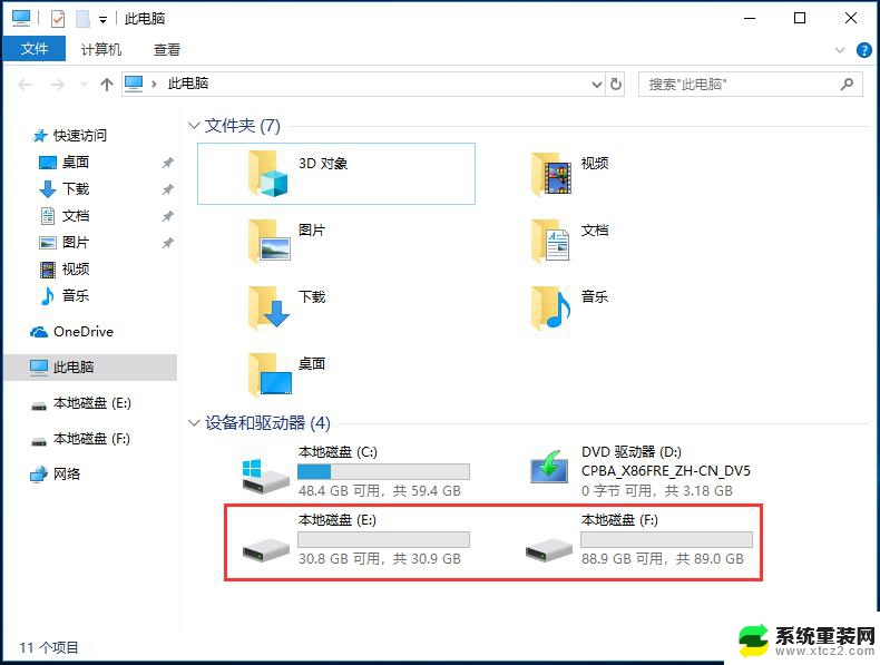 win10如何给移动硬盘分区0 Windows10怎么调整分区大小