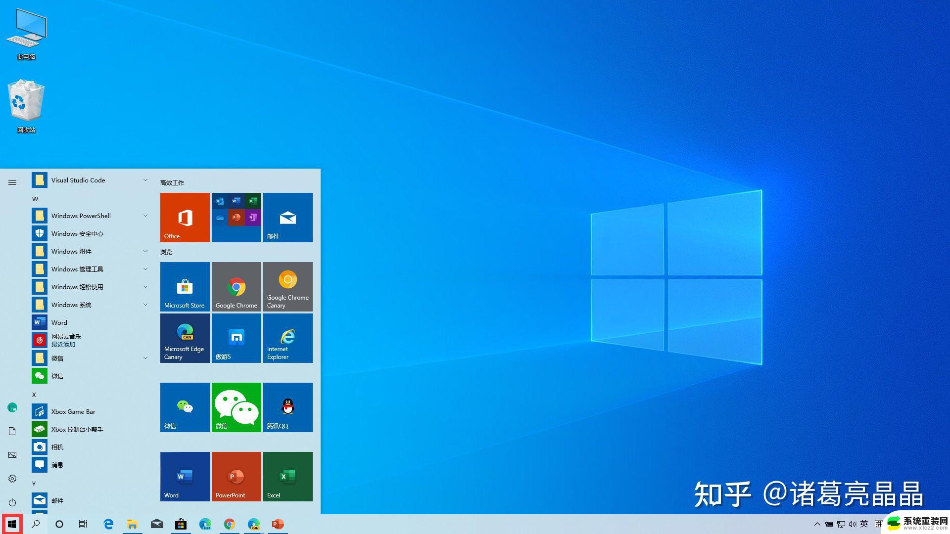 win10显示win11图标居中 windows11桌面软件居中设置方法