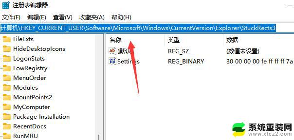 win11修改任务栏到上位置 win11如何将任务栏移动到屏幕顶部