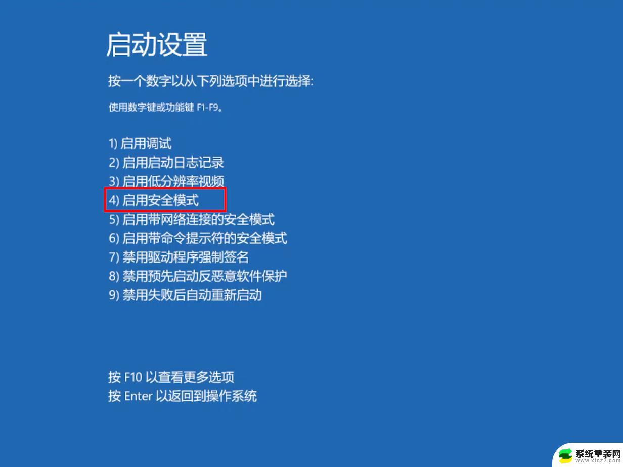 windows11f1到f12怎么关闭 Win11如何关闭F1到F12功能键