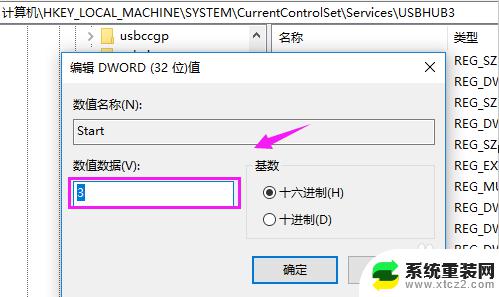 启用usb存储可以连接电脑吗 win10系统禁用USB的具体步骤