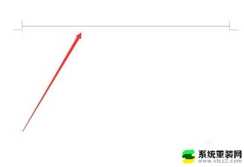 word上面有一条线怎么去掉 word文档顶部横线怎样取消