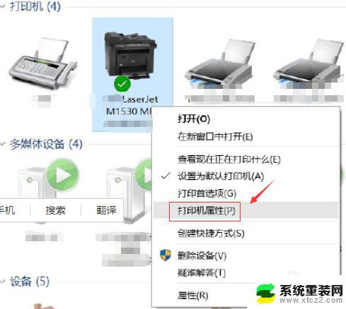 打印机ip地址哪里找 查看打印机IP地址的方法