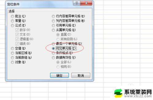 电脑打开运行快捷键 如何使用Excel快捷键定位可见单元格