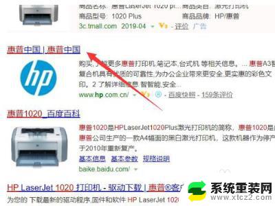 hp1020win10支持吗？解答和指南