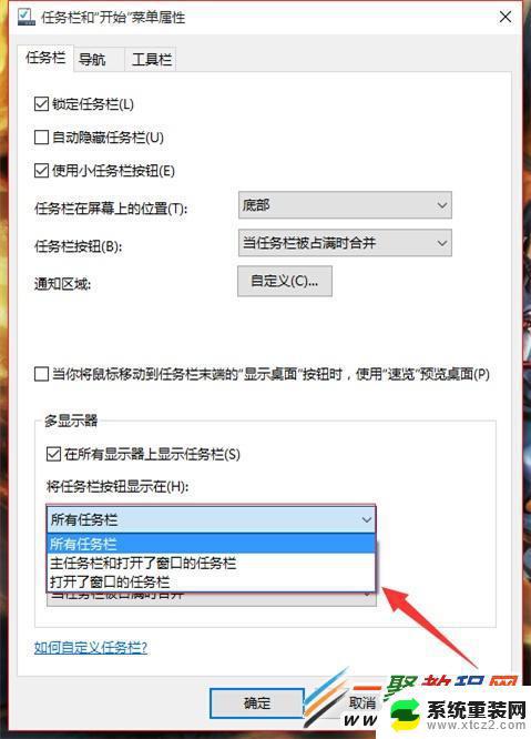 多屏幕任务栏跑到另一个屏幕？试试这个简单的解决方案！