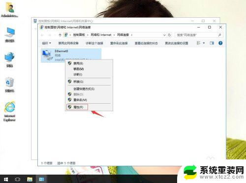 win10系统如何上网设置 win10系统如何设置网络连接