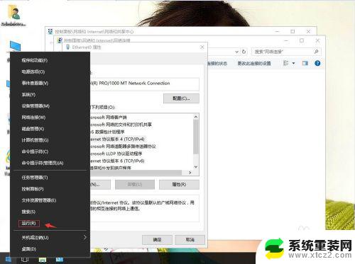 win10系统如何上网设置 win10系统如何设置网络连接