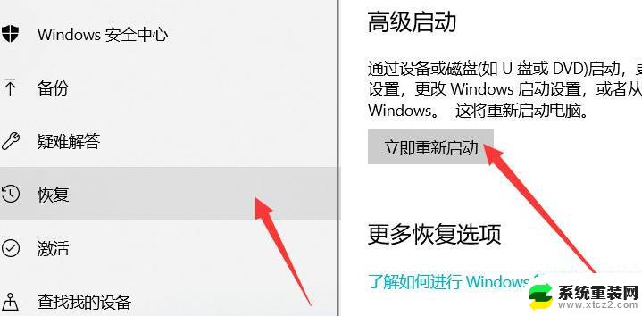 win10 系统修复 如何使用Win10自带的系统修复工具