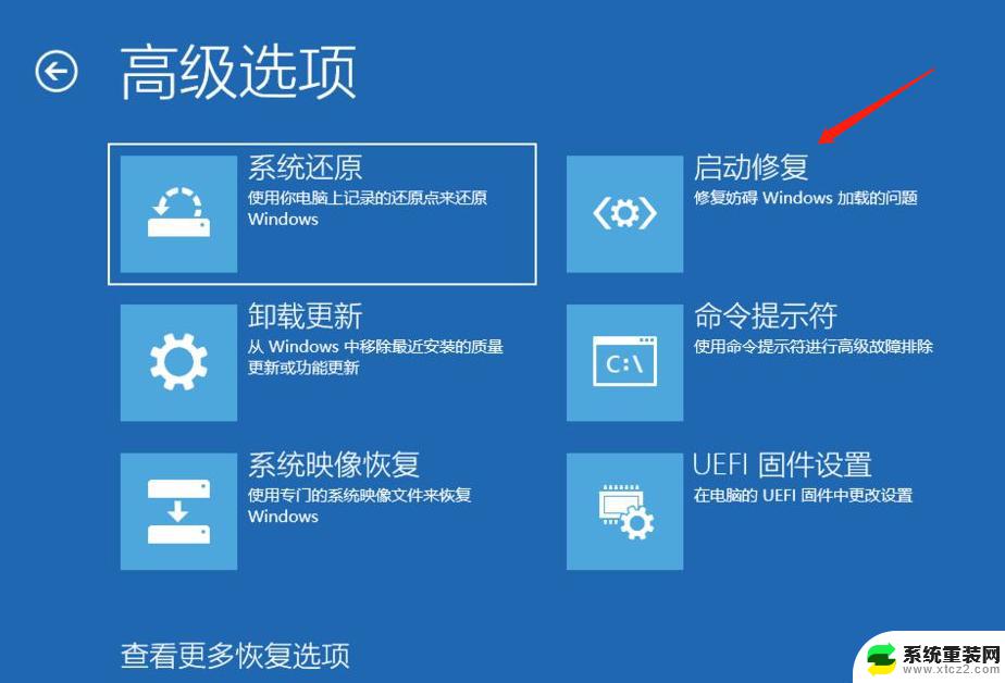 win10 系统修复 如何使用Win10自带的系统修复工具