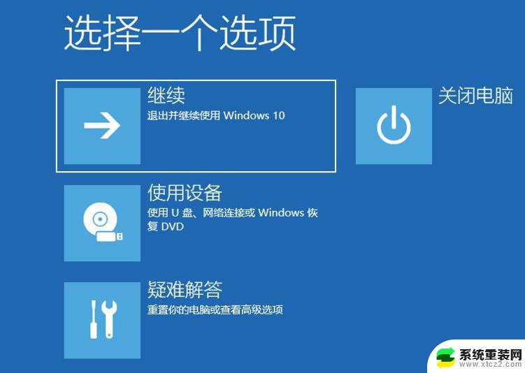 win10 系统修复 如何使用Win10自带的系统修复工具