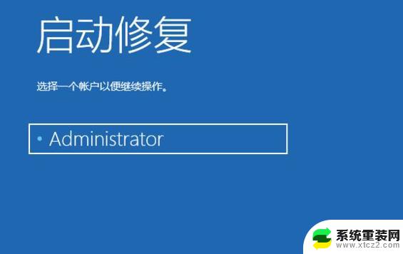 win10 系统修复 如何使用Win10自带的系统修复工具