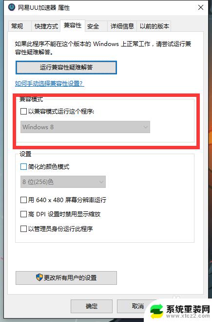 win10笔记本总是死机 win10系统出现死机现象怎么办