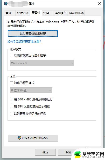 win10笔记本总是死机 win10系统出现死机现象怎么办