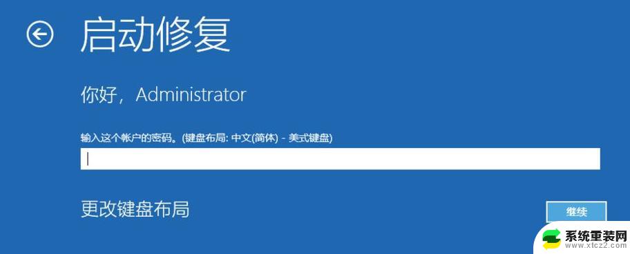 win10 系统修复 如何使用Win10自带的系统修复工具