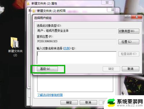 win7电脑文件夹共享 Win7局域网文件夹共享账户密码设置