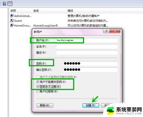 win7电脑文件夹共享 Win7局域网文件夹共享账户密码设置