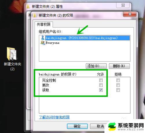 win7电脑文件夹共享 Win7局域网文件夹共享账户密码设置