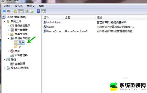 win7电脑文件夹共享 Win7局域网文件夹共享账户密码设置