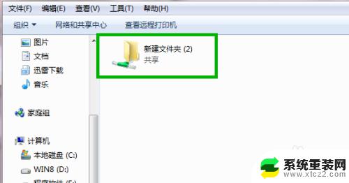 win7电脑文件夹共享 Win7局域网文件夹共享账户密码设置