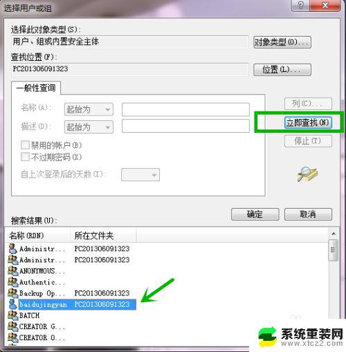 win7电脑文件夹共享 Win7局域网文件夹共享账户密码设置