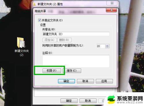 win7电脑文件夹共享 Win7局域网文件夹共享账户密码设置