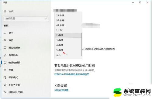 win10自动锁屏关闭不了？解决方法大揭秘！