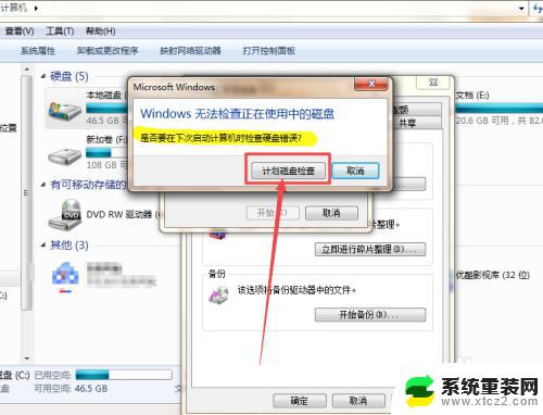 磁盘检测修复大师 Windows系统自带工具修复硬盘步骤