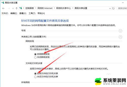 win10文件共享不了 win10系统无法在局域网共享文件夹怎么设置