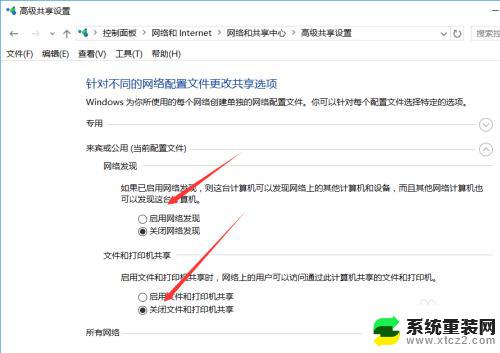 win10文件共享不了 win10系统无法在局域网共享文件夹怎么设置