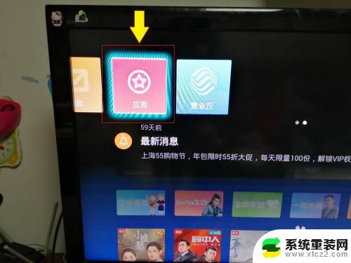 win无线投屏到电视 WIN10电脑端如何无线投屏到电视