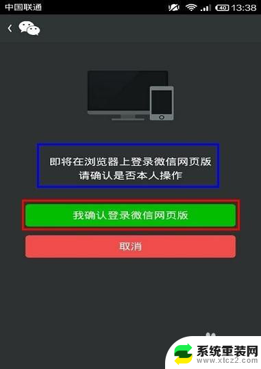 手机能登网页版微信吗 微信手机版如何访问微信网页登录