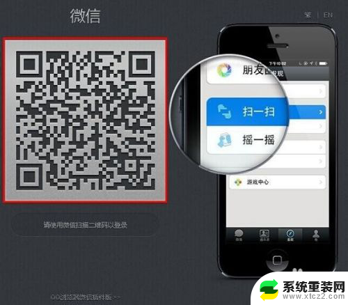 手机能登网页版微信吗 微信手机版如何访问微信网页登录