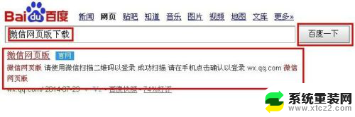 手机能登网页版微信吗 微信手机版如何访问微信网页登录