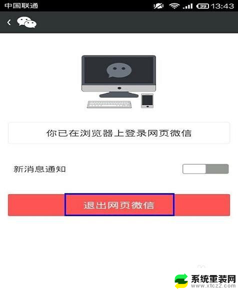 手机能登网页版微信吗 微信手机版如何访问微信网页登录