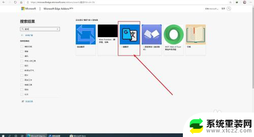 edge浏览器翻译快捷键 如何在新版 Edge 浏览器中启用一键翻译