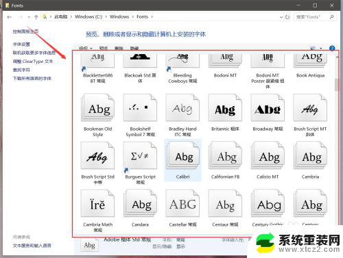 windows10如何添加字体 win10系统中如何添加字体